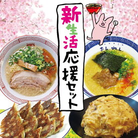 【楽天スーパーSALE】【新生活応援セット】　まんねん 豚骨醤油 特製らーめん1食 豚骨魚介 まる超らーめん1食 オムチャーハン1食 餃子1袋（20ヶ）麺 スープ 具材付き 冷凍 らーめん ラーメン こってり チャーハン 炒飯 人気店 お取り寄せラーメン お試し 送料無料