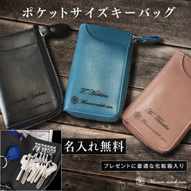 楽天市場 メンズ キーケース 鍵多いの通販