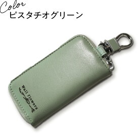 キーケース Type-A プレゼント ギフト 誕生日 レディース カード収納 本革 カラビナフック付き おしゃれ コンパクト 可愛い 記念品 お祝い 20代 30代 40代 50代 メンズ