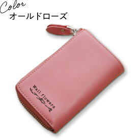 キーケース Type-Bプレゼント ギフト 誕生日 レディース カード収納 お札入れ 本革 おしゃれ コンパクト 可愛い メンズ 20代 30代 40代 50代