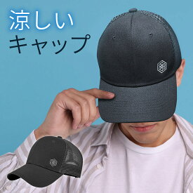 キャップ メッシュ 涼しい 帽子プレゼント ギフト 誕生日 お祝いスポーツ 夏 シンプル 日除 帽子 熱中症 予防 アウトドア 男女兼用