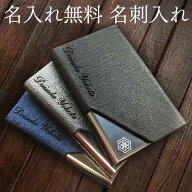 名刺入れ【名入れ無料】父の日 プレゼント ギフト 誕生日 お祝い 記念品 メンズ 選べる4色 専用化粧箱入…