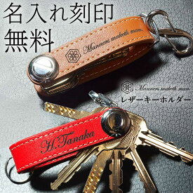楽天市場 名入れ キーホルダーの通販