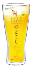 東洋佐々木ガラス ビールグラス ビヤーグラス 410ml 60個入り (ケース販売) ビールの芳醇な「香り」を充分に楽しめます おしゃれ ビアグラス パイントグラス グラス コップ のどごし 食洗