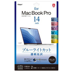 ナカバヤシ MacBook Pro 14インチ 2021 用 液晶保護フィルム 光沢 ブルーライトカット Z9447 透明