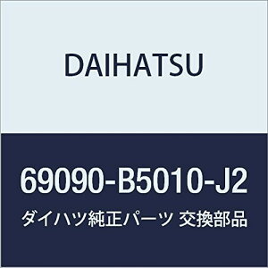 DAIHATSU (_Cnc) i obNhA AEgTCh nhASSY Ag[ & nC[bgJ[S i69090-B5010-J2