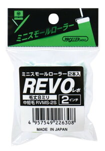 �D��Y�� �~�j�X���[�����[���[ REVO 8mm2�C���` 2�{��