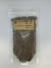 柴田園芸刃物 ハイドロボール 0.5L 小粒