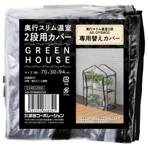 ���c�R�[�|���[�V���� �u���b�N 70×30×94cm ���s�X��������2�i�p�J�o�[ AS-OYSMOCV2