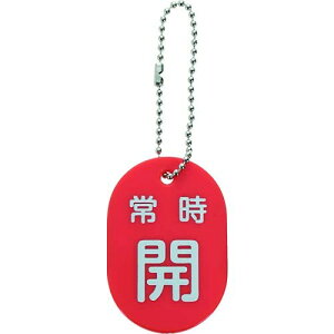 TRUSCO(�g���X�R) �o���u�J�D �펞�J �� �{�[���`�F�[���t TBKF-AOPEN-R x 10 ��