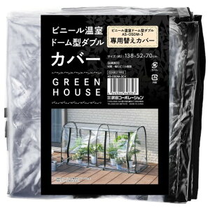 cR[|[V ubN 138×52×70cm rj[h[^_u Jo[ AS-OSDM-3CV