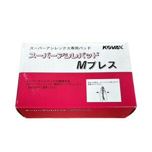 �R�o�b�N�X(KOVAX)�X�[�p�[�A�V���p�b�h M�v���X(��) �茤���p�E�}�W�b�N�� 4���� 1�� 85mm×130mm�p