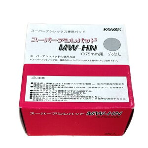 �R�o�b�N�X(KOVAX)�X�[�p�[�A�V���p�b�h MW-HN�i���j �a(75mm)�p �T���_�[�p�E�}�W�b�N�� ���Ȃ�P-0 4���� 1��
