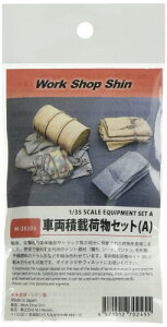 [NVbvV 1/35 ԗύډוZbgA WLbg M-20203