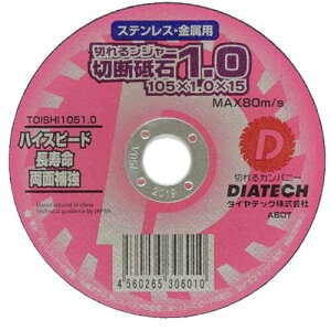 DIATECH �؂�郓�W���[ �ؒf�u�� 1�� 105x1.0 TOISHI1051.0