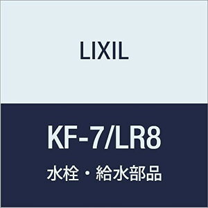 LIXIL(NV) INAX ZT[̌^֊pCjO sN KF-7/LR8