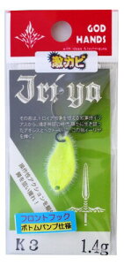 GOD HANDS(�S�b�h�n���Y) �X�v�[�� ���J�rJriya 1.4g K3 �������O���[/�O���[���O���[. ���A�[