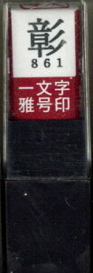 n^  덆 ꕶ  镶 29861