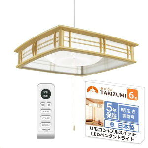 �^�L�Y�~(Takizumi) �ȃG�l���ƊE�g�b�v�N���X LED �a�� �y���_���g���C�g ~6�� �H���s�v �ȒP��t �����R���t �v���X�C�b�`�t RVR66042