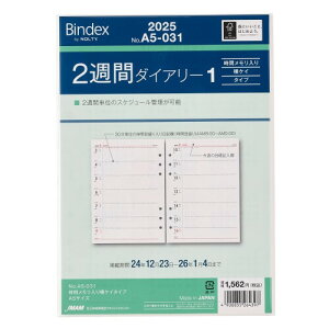 \ oCfbNX 蒠 tB 2025N A5 EB[N[ ԃ艡r^Cv A5-031 (2025N 1n܂)