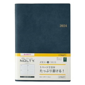 能率 NOLTY 手帳 2024年 4月始まり A5 デイリー メモリー 3 ブルー 9621