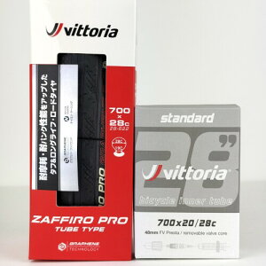 Vittoria �^�C���E�`���[�u�Z�b�g Zaffiro Pro �N�����`���[ 700×28c�I�[���u���b�N�E�X�^���_�[�h�u�`���`���[�u 700×20/28c FV(�v���X�^) 48mm