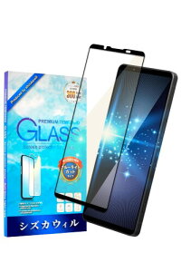 �V�Y�J�E�B�� Xperia 1 vii �p / 1 vi �p �K���X�t�B���� �����K���X �S�ʕی� �ی�t�B���� �u���[���C�g�J�b�g SO-51F �p SOG15 �p SO-51E �p SOG13 �p �t���ی�t�B���� ���� 1������