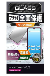 GR arrows We2 (F-52E/FCG02) KXtB wh~ Ȃ dx10H ɂ ϏՌ t[t pꂵȂ CA[ Uh~݌v \蒼\ ȋz PM-F241FLGF
