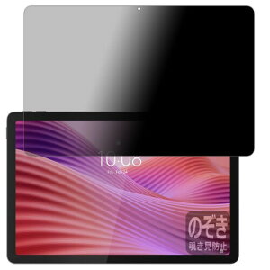 PDA�H�[ Lenovo Tab (10.1�^�E2025�N���f��) �Ή� Privacy Shield �ی� �t�B���� �`�����h�~ ���˒ጸ ���{��