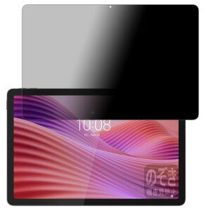 PDA�H�[ Lenovo Tab K10 (2nd Gen) �Ή� Privacy Shield �ی� �t�B���� �`�����h�~ ���˒ጸ ���{��