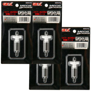 GEX ���K�p���[ GM-13201 �C���y���[ MP-6�p×4�Z�b�g