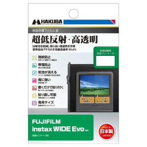 �n�N�o HAKUBA �f�W�^���J�����t���ی�t�B����III FUJIFILM instax WIDE Evo ��p �t���K�[�h ��ʕی� �S�������ߗ�95.6% ���{�� �x�m�t�C���� �t�W �`�F�L DGF3-FIWEVO 4977187348576