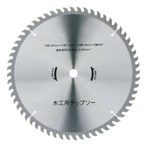 �p�I�b�N(PAOCK) �؍H�p�X�^���h�t�e�[�u���\�[ TBS-255PA2�p �`�b�v�\�[ �֐n 60P 255mm ���a15.9mm TBS-TS