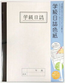 フルタック 色紙 寄せ書き カード 学級日誌色紙 AR0819071 封筒付き