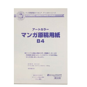 A[gJ[(Art color) 挴ep B-4 257mm×364mm 50? 00173144