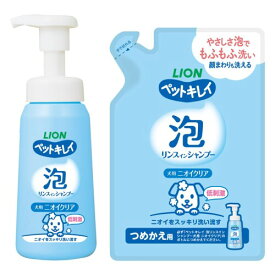 ライオン 泡タイプ ペットキレイ ニオイクリア 泡リンスインシャンプー 犬用 本体230ml+つめかえ180ml LIONPET