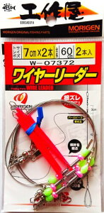 ���肰��(Morigen)W-07372 ���C���[���[�_�[(7cm×2�{�E�ԃp�C�v)