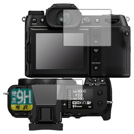 PDA工房 FUJIFILM GFX50SII/GFX100S/GFX100SII 対応 9H高硬度(光沢) 保護 フィルム (メイン用/サブ用) 日本製