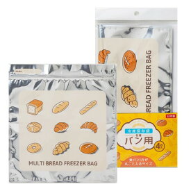 ネクスタ 冷凍 保存袋 パン用 4枚入 日本製 小分け 保存 おいしさキープ パンの乾燥を防ぐ 約23×23cm