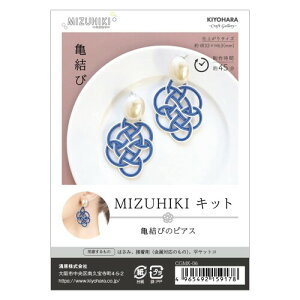 KIYOHARA �N���t�g�M�������[ MIZUHIKI �~�Y�q�L�L�b�g �T���т̃s�A�X ���ѕ��̃��V�s�t�� CGMK-06