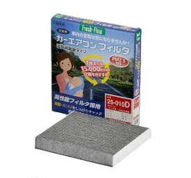 日東工業(Nitto Kogyo) Fresh-Flow カーエアコンフィルタ Fresh-Flow 高機能脱臭タイプ 25-004D トヨタ用 86 コペン ダイナ タウンエース トヨエース ピクシス バン ピクシス・エポック ピクシス・ジ