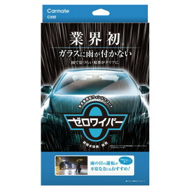 カーメイト(CARMATE) 車 コーティング ボディコーティング 撥水 艶出し ワックス 洗車 ガラス系 C200