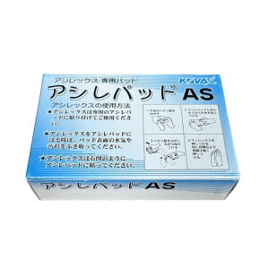 �R�o�b�N�X(KOVAX)�A�V���p�b�h AS�i���j �茤���p�E�Еt���i�p 6���� 1��