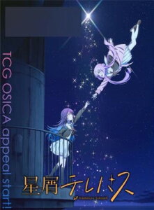 OSICA�u�����e���p�X�v�X�^�[�^�[�f�b�L �p�b�N