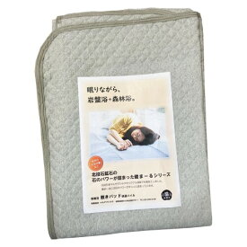 岩盤浴 敷きパッド パイル生地 (グレー) 7612-O-B