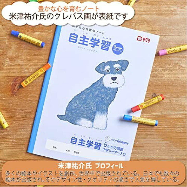 774円 91%以上節約 サクラクレパス 学習帳 米津祐介デザイン A4 5mm方眼 10冊パック 気球 N941 774円 91%以上節約 サクラクレパス 学習帳 米津祐介デザイン A4 5mm方眼 10冊パック 気球 N941