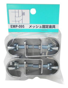 �a�C�Y��(Waki Sangyo) ���b�V���Œ���� �p�l�� �|�[�� �Œ� 4�P���� �V���o�[ EMP095