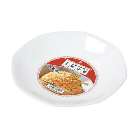 パール金属 食器 皿 チャーハン皿 炒飯 ストーンウェア製 食洗機対応 電子レンジ対応 中華家 HC-291