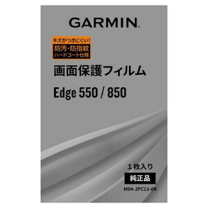 �K�[�~��(GARMIN) Edge 550/850�p ��ʕی�t�B����