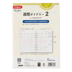 \ oCfbNX VXe蒠 tB 6 2025N 4n܂ A5 EB[N[ o[`J AD012